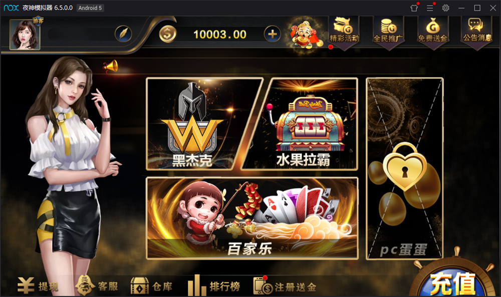 最新海盗王 微星二开新版UI+排行榜+全民代理+双端APP+完整数据库(图1)