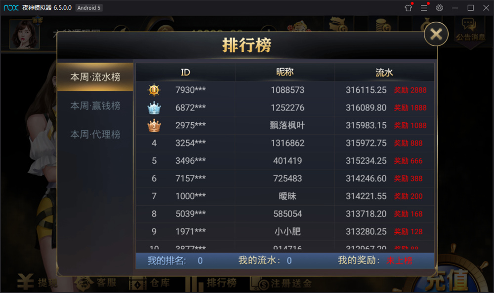 最新海盗王 微星二开新版UI+排行榜+全民代理+双端APP+完整数据库(图4)