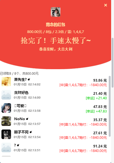 最新士兵扫雷7包多雷运营级源码 无授权无后门已对接支付内置详细教程(图1)