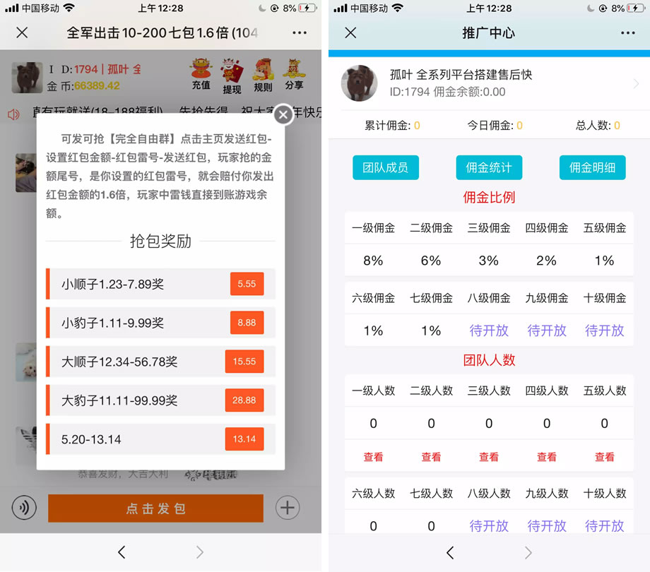 2024年牛气冲天版本扫雷无后门 顶级士兵扫雷游戏源码 内置教程(图2)
