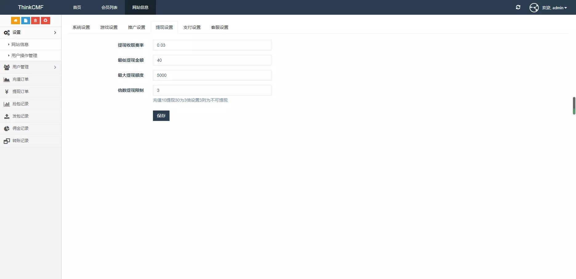 2024年牛气冲天版本扫雷无后门 顶级士兵扫雷游戏源码 内置教程(图3)