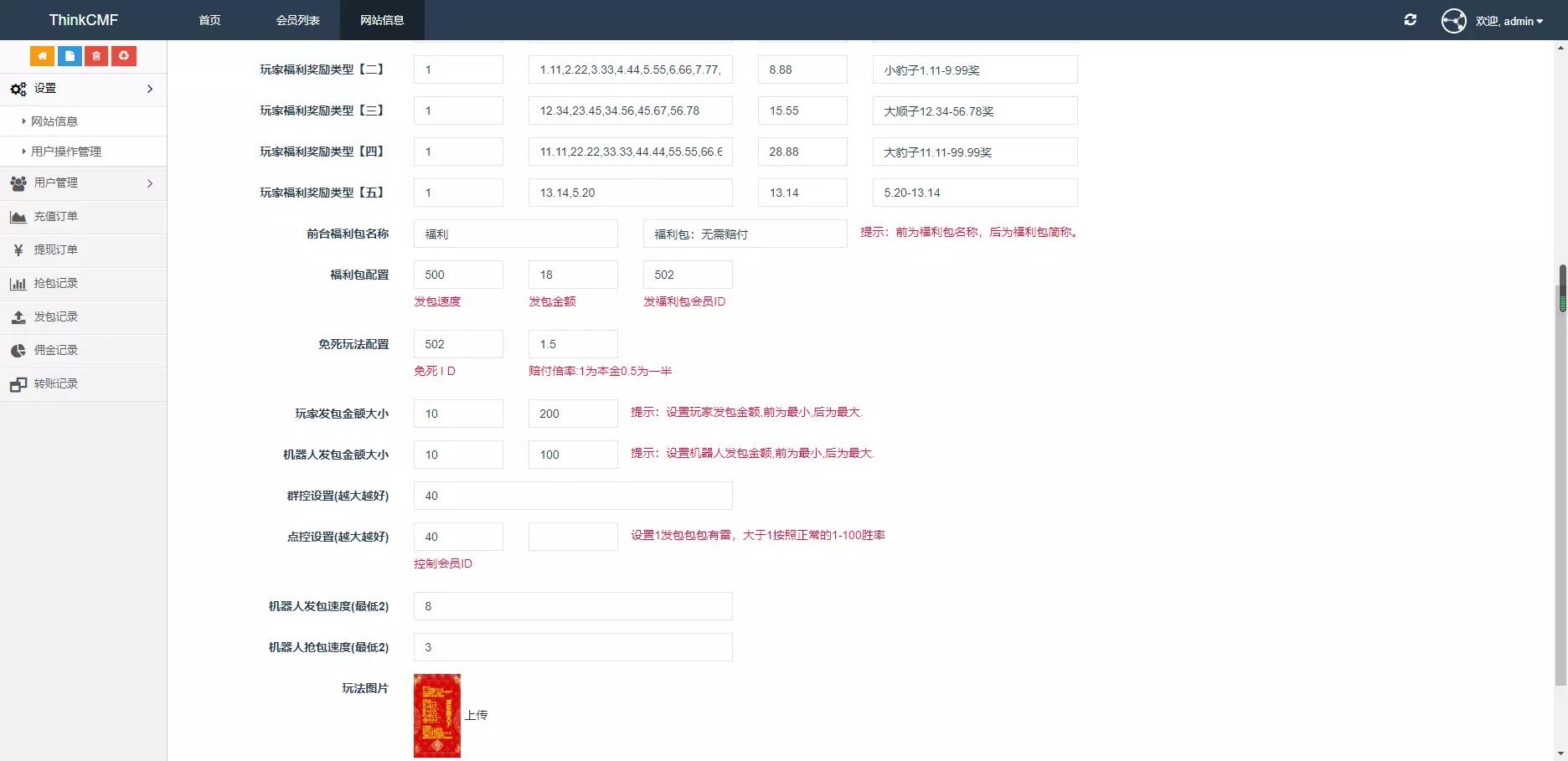 2024年牛气冲天版本扫雷无后门 顶级士兵扫雷游戏源码 内置教程(图4)