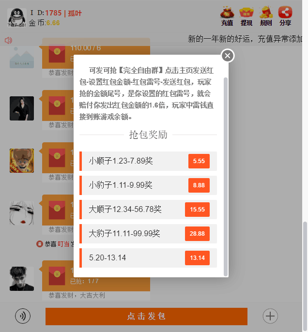 亲测|巅峰版士兵扫雷二开源码、完整运营级士兵扫雷 已对接支付(图2)