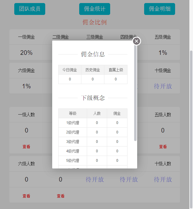 亲测|巅峰版士兵扫雷二开源码、完整运营级士兵扫雷 已对接支付(图3)