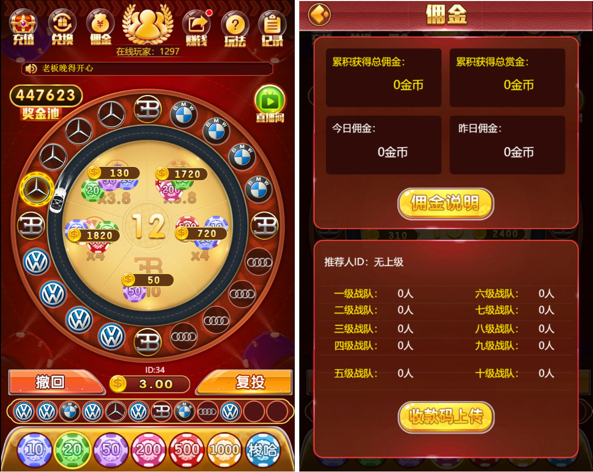 【亲测】H5奔驰宝马完整最新修复运营级源码 推广正常+上下级正常 支持无限回调 已对接支付(图1)