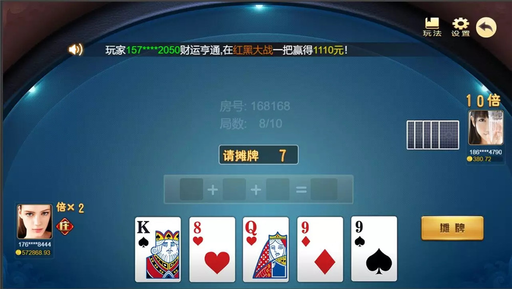 【终身会员免费】王朝娱乐二开源码 全新UI+三端通(图3)