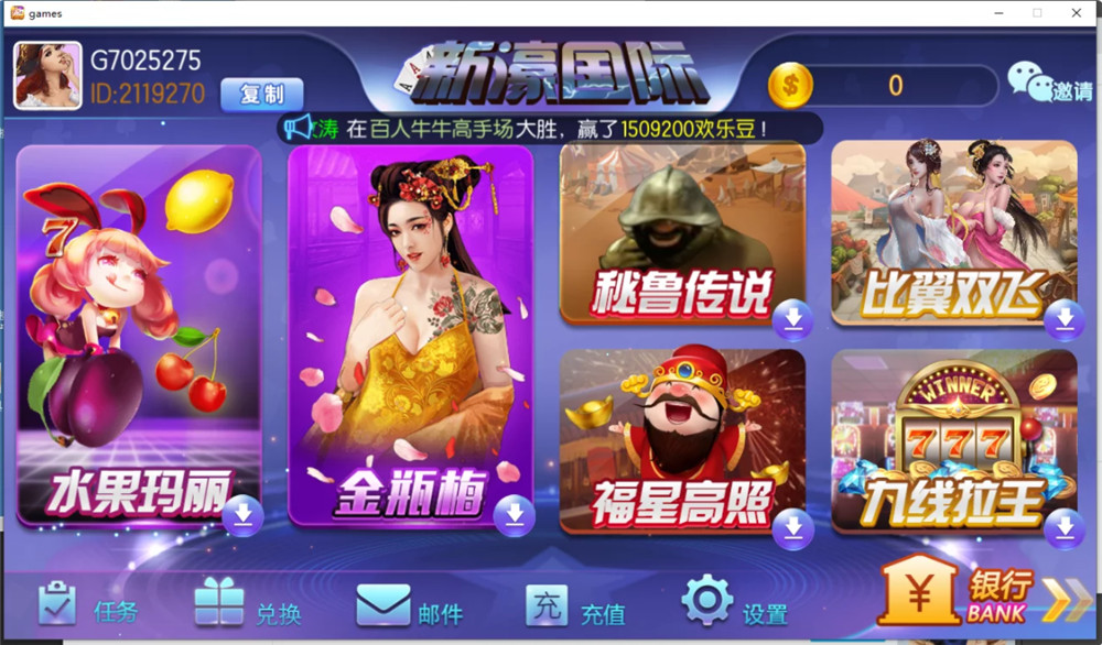 傲玩二开新濠娱乐电玩城组件(图1)