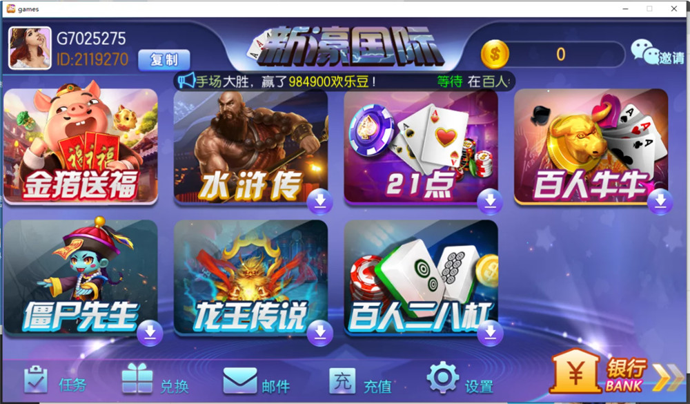 傲玩二开新濠娱乐电玩城组件(图2)