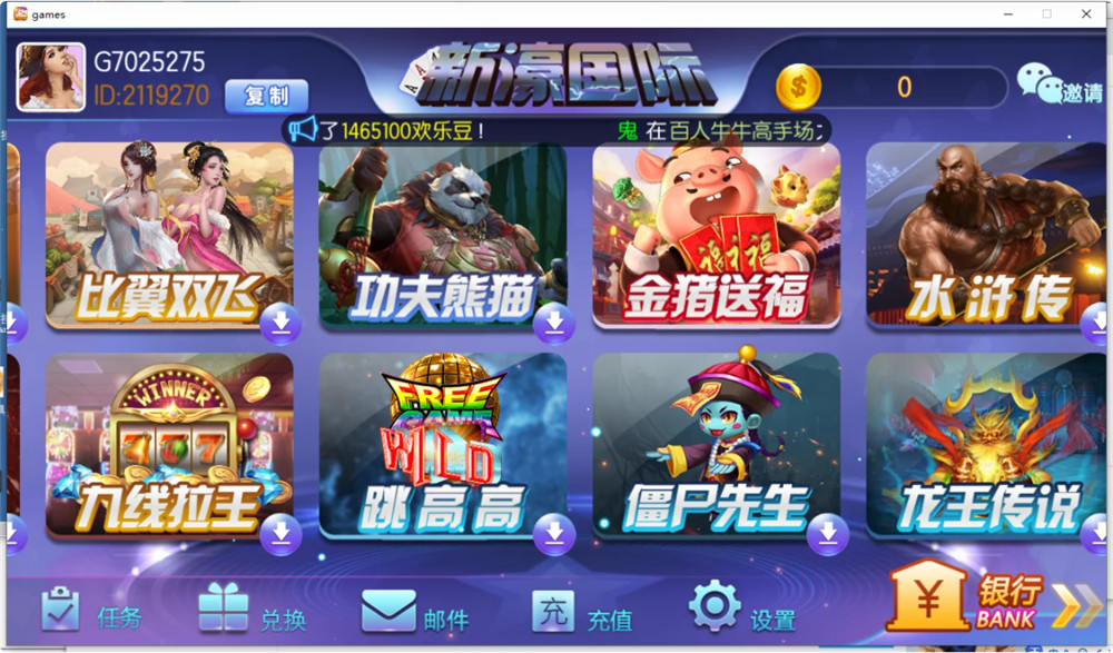傲玩二开新濠娱乐电玩城组件(图3)