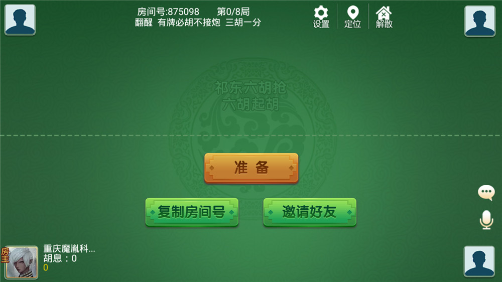 【湖南地方玩法】跑胡子合集 衡阳麻将+字牌+扑克游戏 完整组件附视频教程(图2)