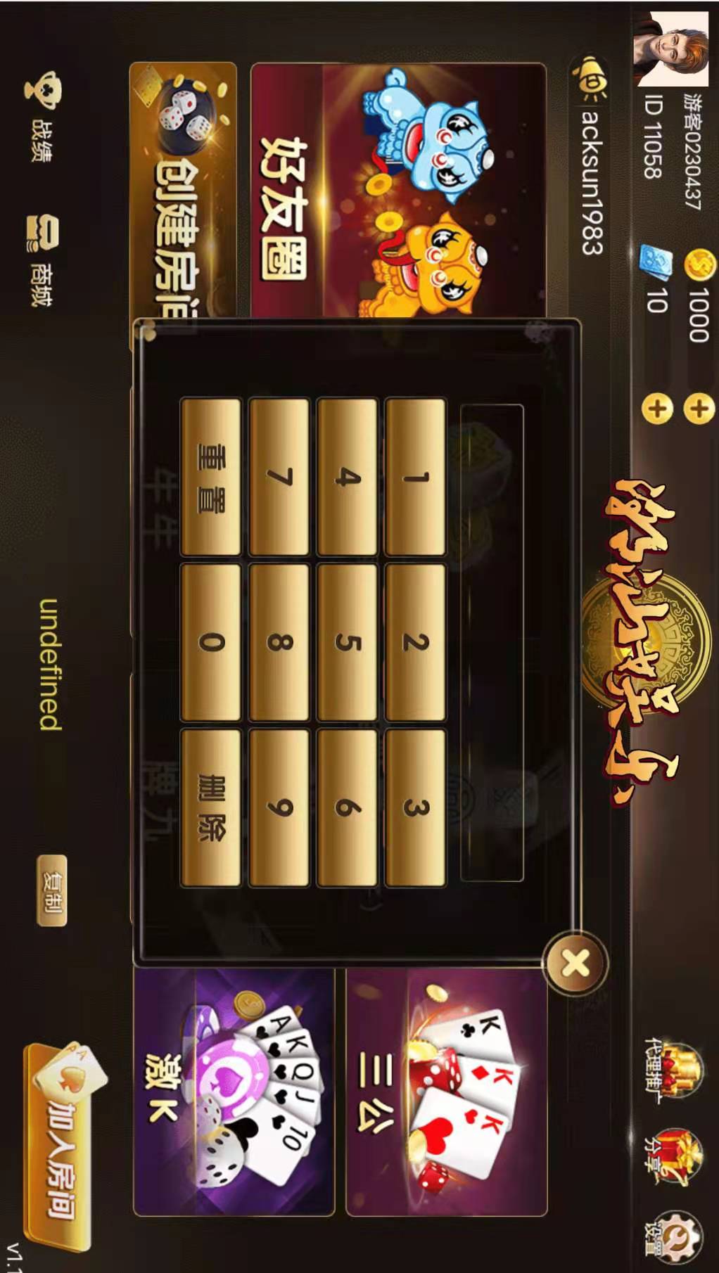 H5潮乐会完整源码 带鱼虾蟹 前端采用cocos(图4)