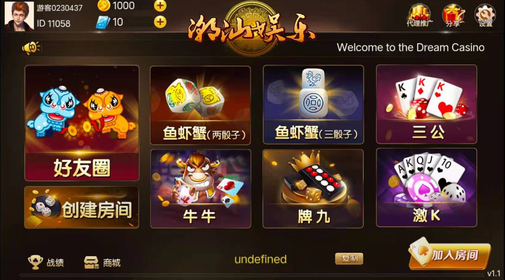 H5潮乐会完整源码 带鱼虾蟹 前端采用cocos(图5)
