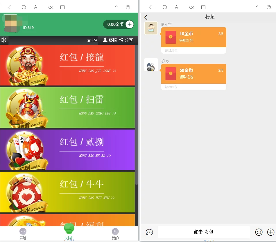 红包4.0全新UI设计 带群聊+支付已接 带完整搭建教程(图1)