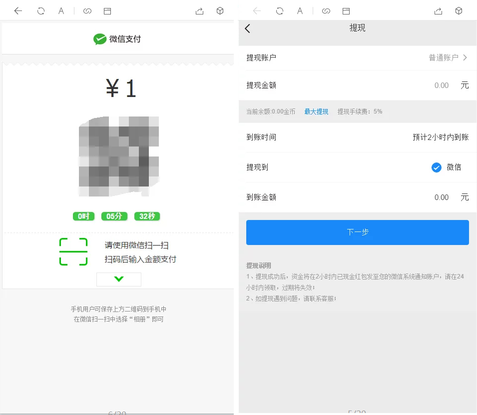 红包4.0全新UI设计 带群聊+支付已接 带完整搭建教程(图2)