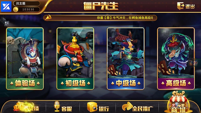 0745电玩城完整组件 三网通金币玩法 娱乐场背景UI设计 客户端已解密(图4)