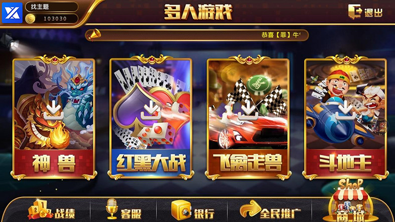 0745电玩城完整组件 三网通金币玩法 娱乐场背景UI设计 客户端已解密(图1)
