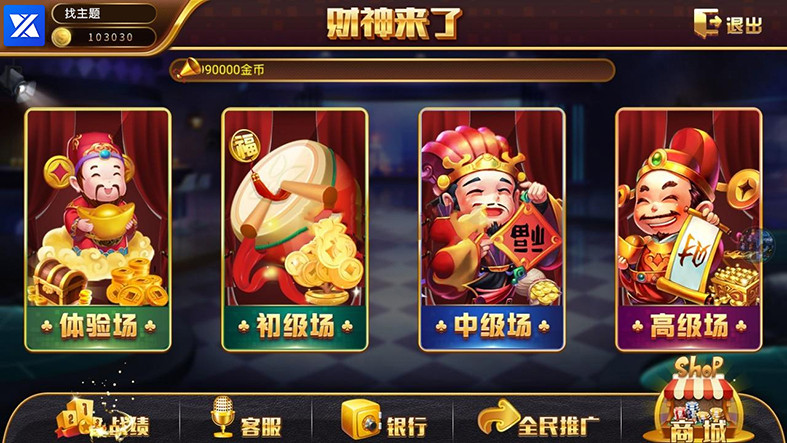0745电玩城完整组件 三网通金币玩法 娱乐场背景UI设计 客户端已解密(图2)