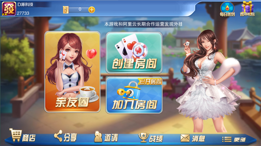二开神兽28全新UI/精英联盟(图1)