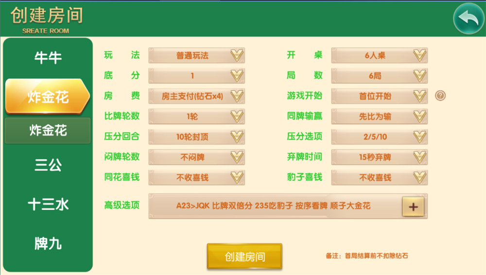 二开神兽28全新UI/精英联盟(图4)