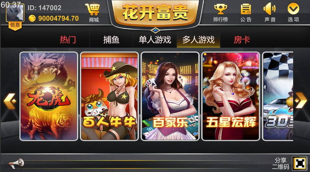 花开富贵完整U3D纯源码棋牌服务端(图2)