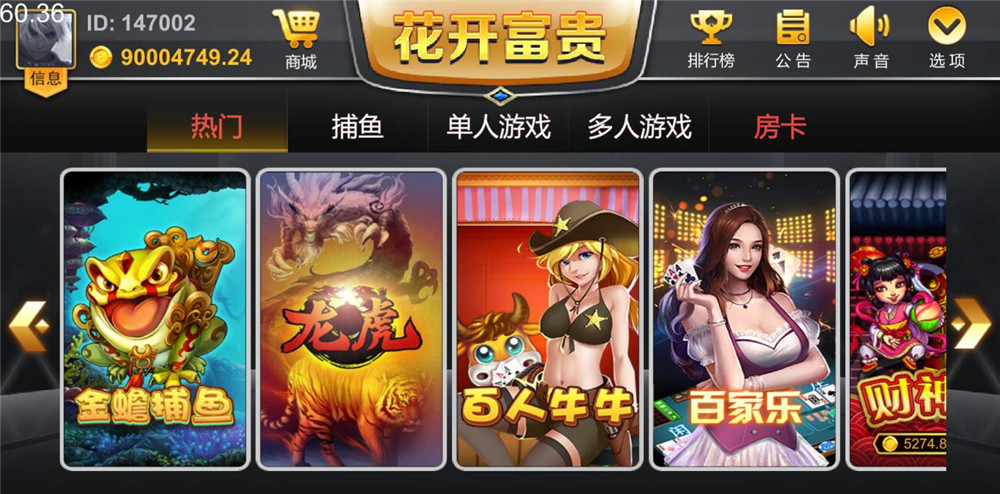 花开富贵完整U3D纯源码棋牌服务端(图4)