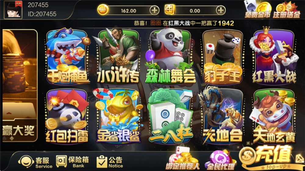 鸿盛娱乐全套源码+子游戏源码 多UI前端(图3)