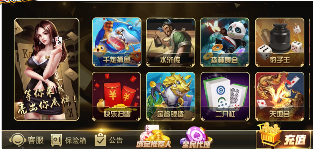 鸿盛娱乐全套源码+子游戏源码 多UI前端(图5)
