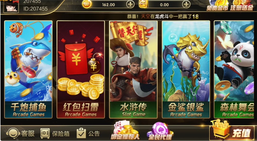 鸿盛娱乐全套源码+子游戏源码 多UI前端(图6)