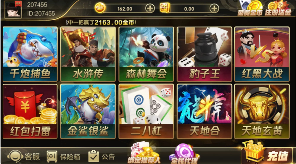 鸿盛娱乐全套源码+子游戏源码 多UI前端(图8)