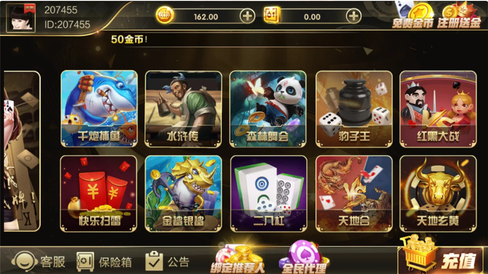 鸿盛娱乐全套源码+子游戏源码 多UI前端(图9)