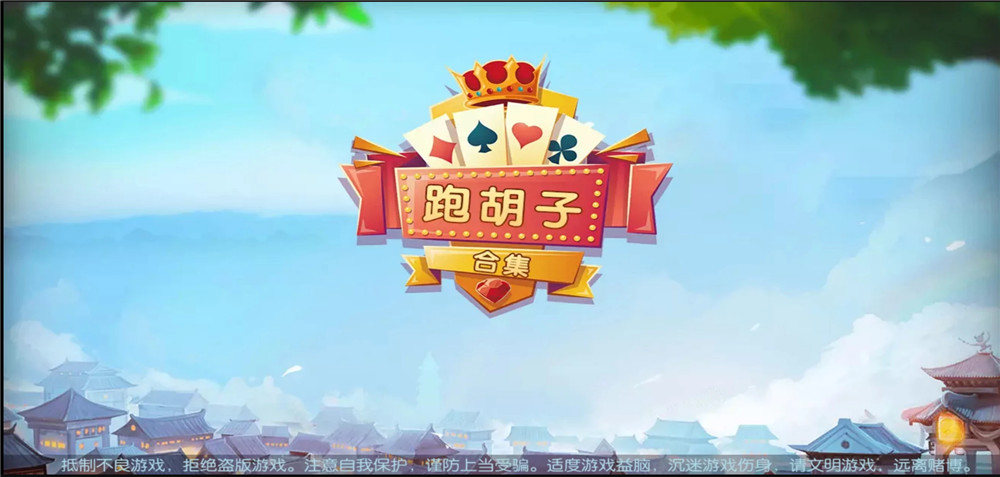 【无授权】二开湖南衡阳棋牌字牌(图1)