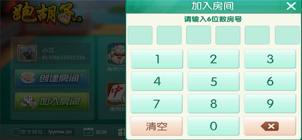 【无授权】二开湖南衡阳棋牌字牌(图2)