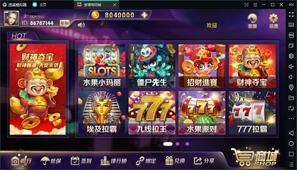 梦港娱乐电玩城组件完整全套+授权机(图2)