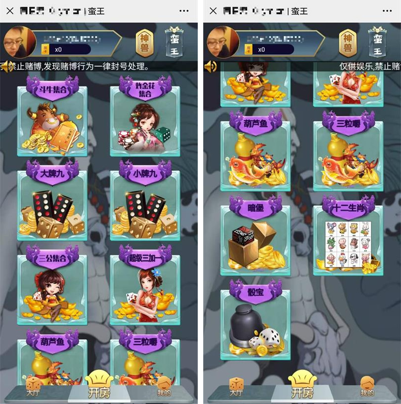 一款新神兽工会H5娱乐系列7/蛮王系列(图1)