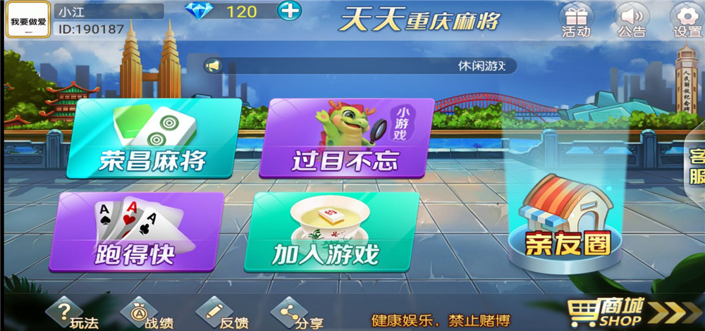 天天重庆麻将+跑得快完整组件 服务器打包+双端完整 自带2D/3D画面切换(图1)