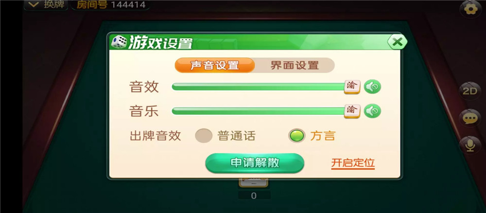 天天重庆麻将+跑得快完整组件 服务器打包+双端完整 自带2D/3D画面切换(图3)