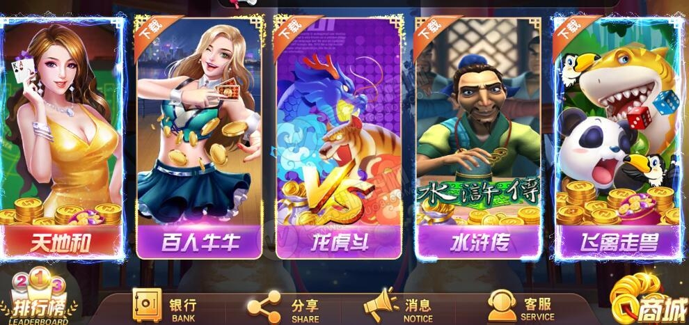 网狐U3d全套源码网狐旗舰unity3D全套完整源代码(图2)