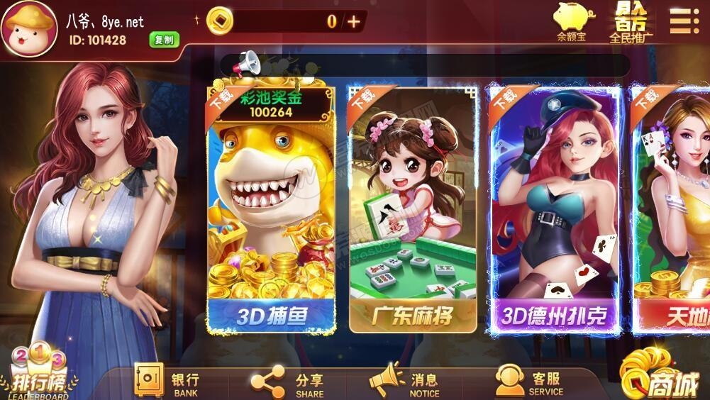 网狐U3d全套源码网狐旗舰unity3D全套完整源代码(图1)