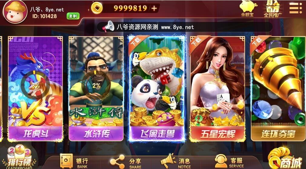 网狐U3d全套源码网狐旗舰unity3D全套完整源代码(图3)
