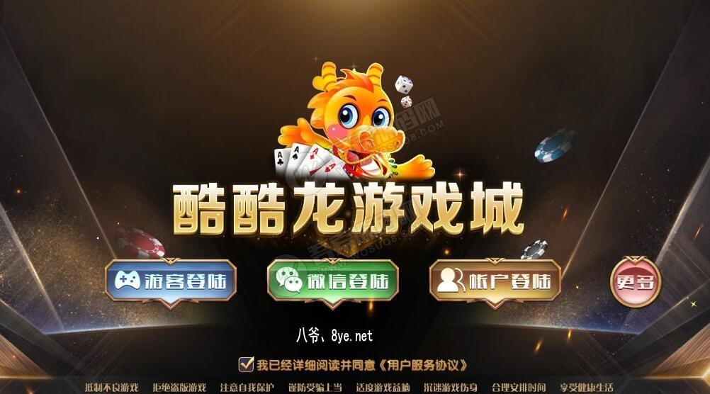 网狐U3d全套源码网狐旗舰unity3D全套完整源代码(图5)