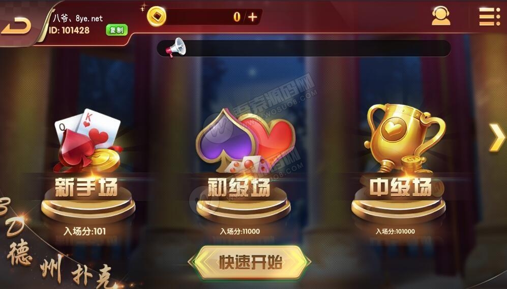 网狐U3d全套源码网狐旗舰unity3D全套完整源代码(图6)