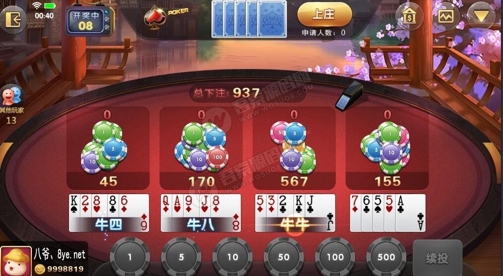网狐U3d全套源码网狐旗舰unity3D全套完整源代码(图8)