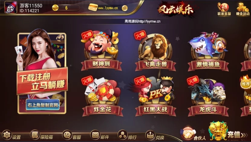 【服务器打包】创游风云娱乐完整组件 UI漂亮+双端完整(图2)