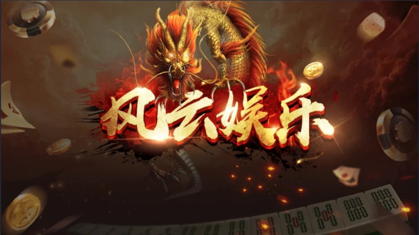 【服务器打包】创游风云娱乐完整组件 UI漂亮+双端完整(图1)