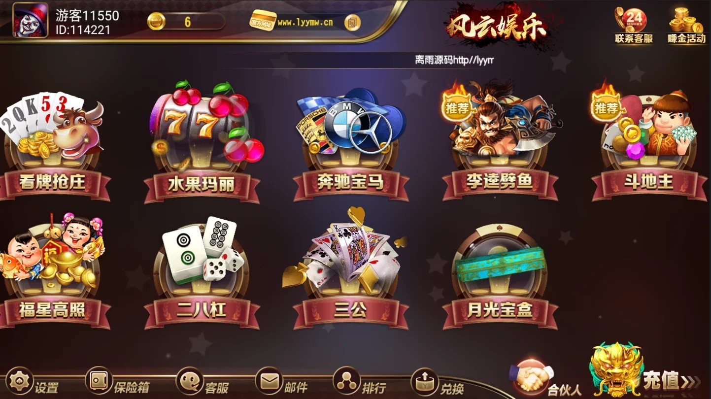 【服务器打包】创游风云娱乐完整组件 UI漂亮+双端完整(图3)
