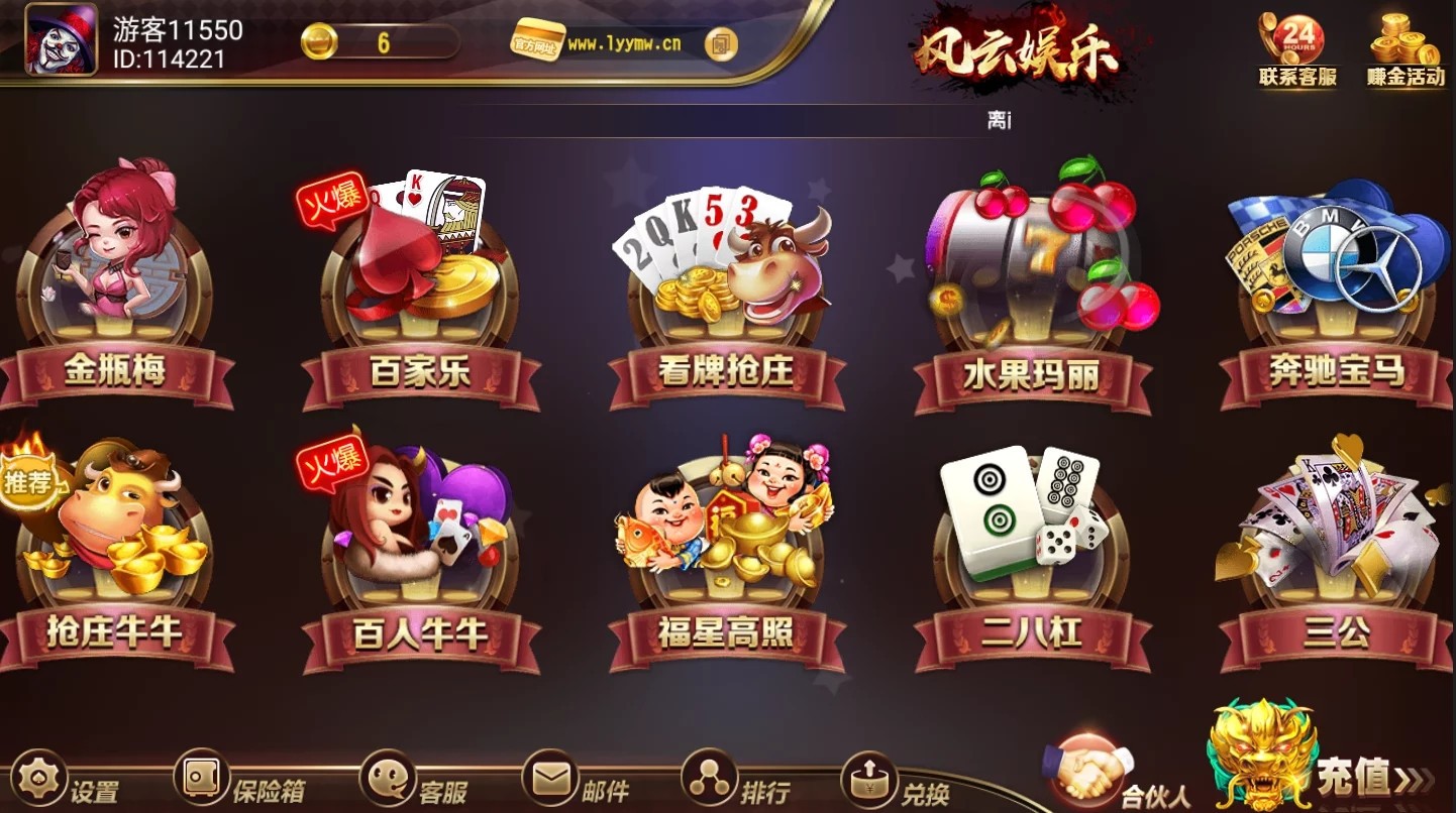 【服务器打包】创游风云娱乐完整组件 UI漂亮+双端完整(图4)
