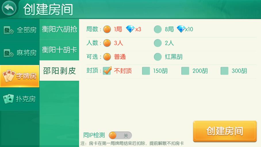 湖南地方玩法完整组件 麻将字牌扑克带亲友圈+代理+双端完整(图4)