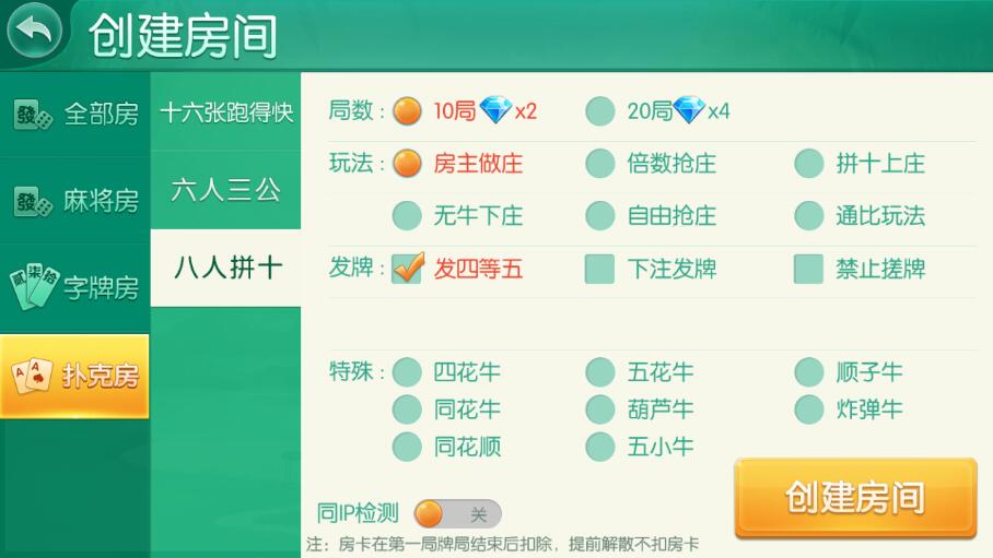 湖南地方玩法完整组件 麻将字牌扑克带亲友圈+代理+双端完整(图7)