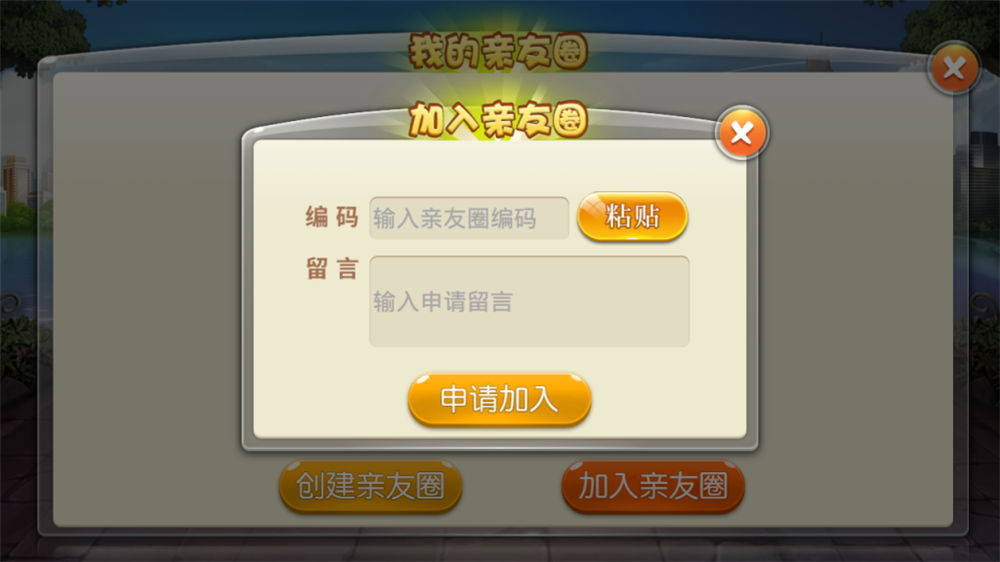 天天棋牌房卡游戏平台 支持俱乐部+亲友圈(图6)