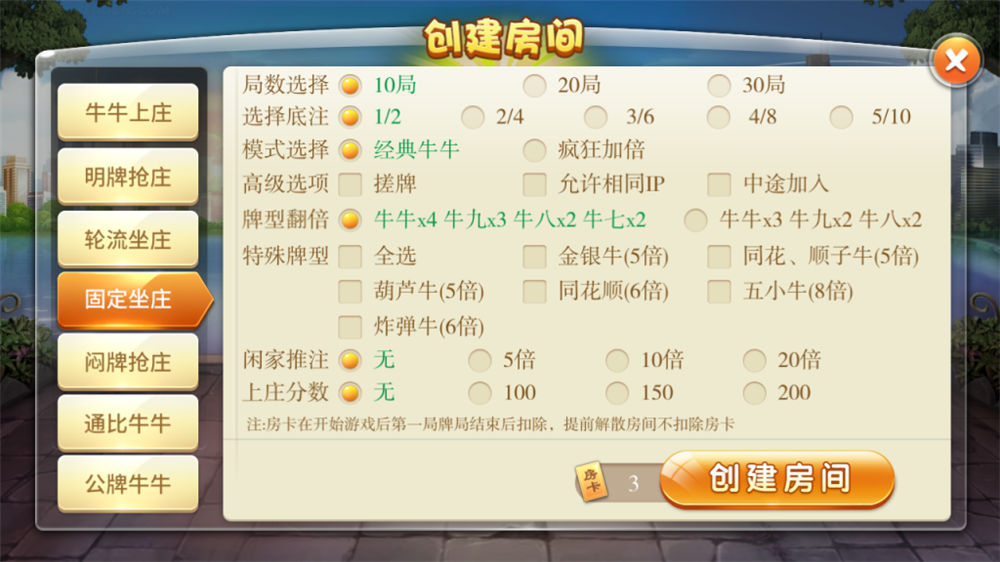 天天棋牌房卡游戏平台 支持俱乐部+亲友圈(图4)